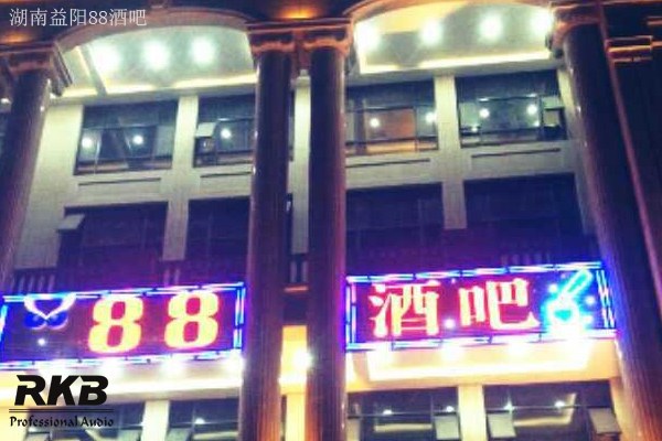 湖南益阳88酒吧声光电慢摇扩声系统工程
